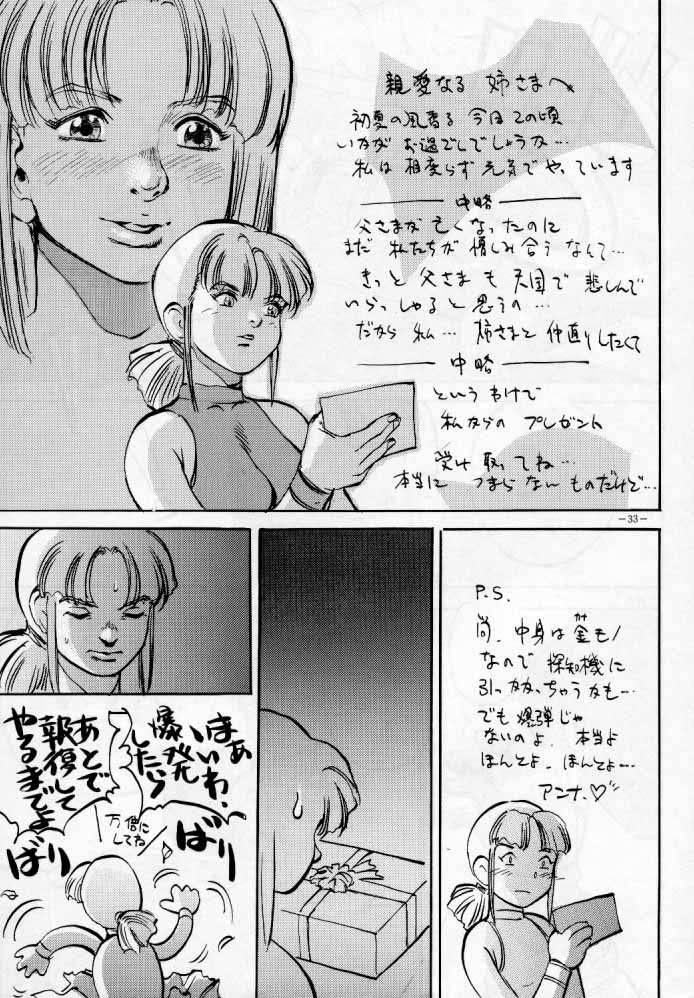 Jigoku no Sister / Dame 120% Maxima page 3 full