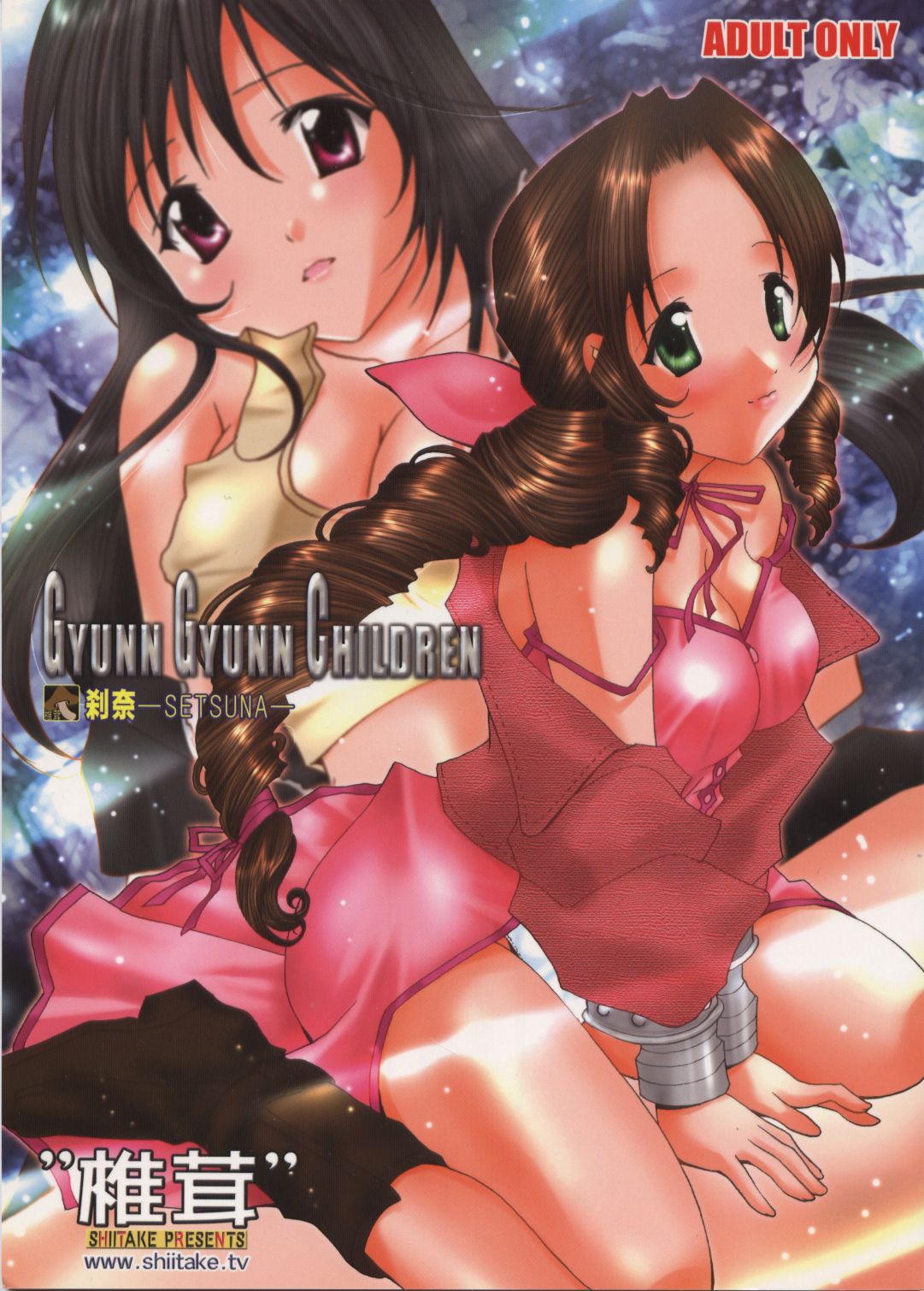 Gyunn Gyunn Children page 1 full