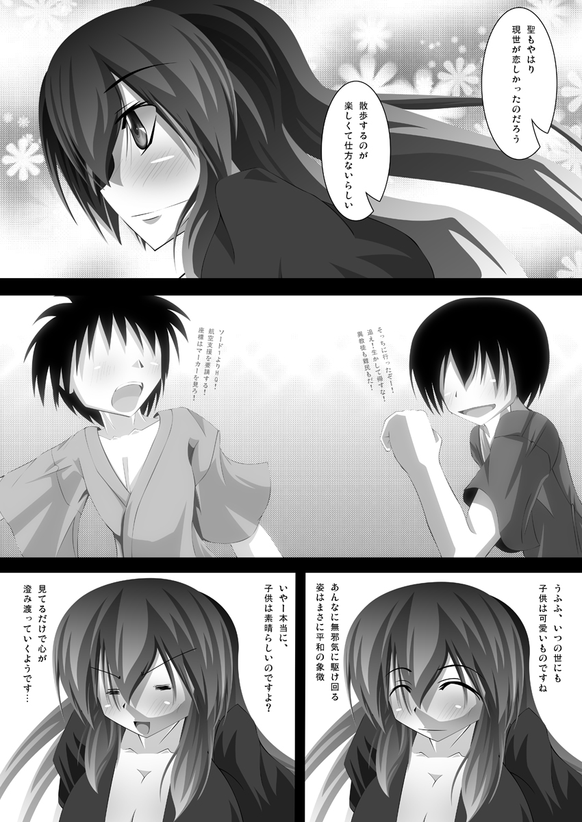 Touhou Toshima Utage . Hijiri page 5 full