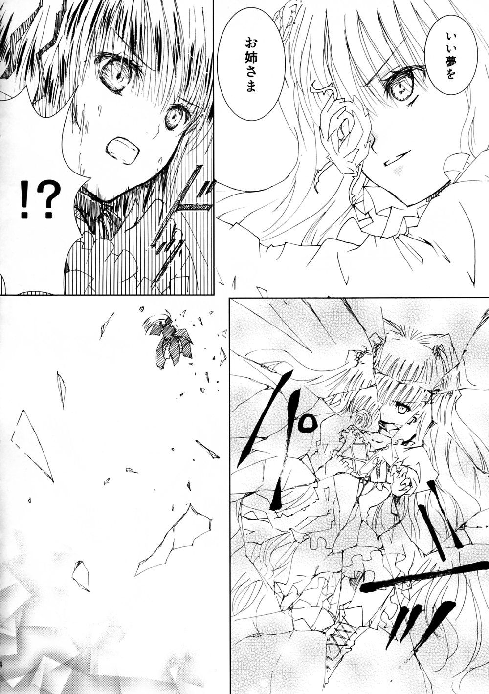 Baraotome Ramen 4 page 5 full