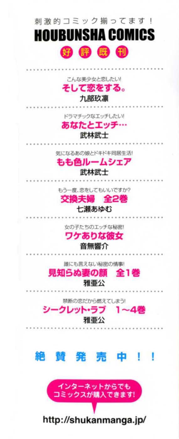 Love to the Utmost page 3 full