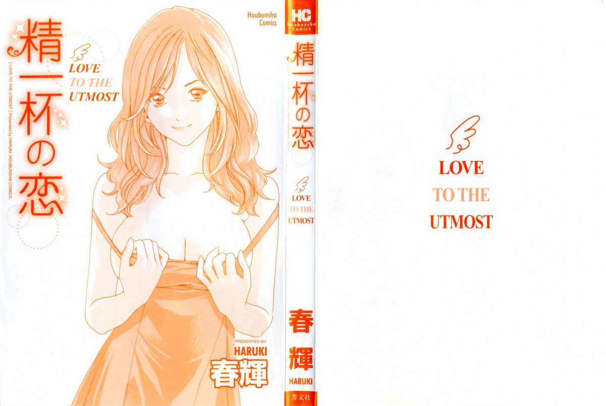 Love to the Utmost page 4 full