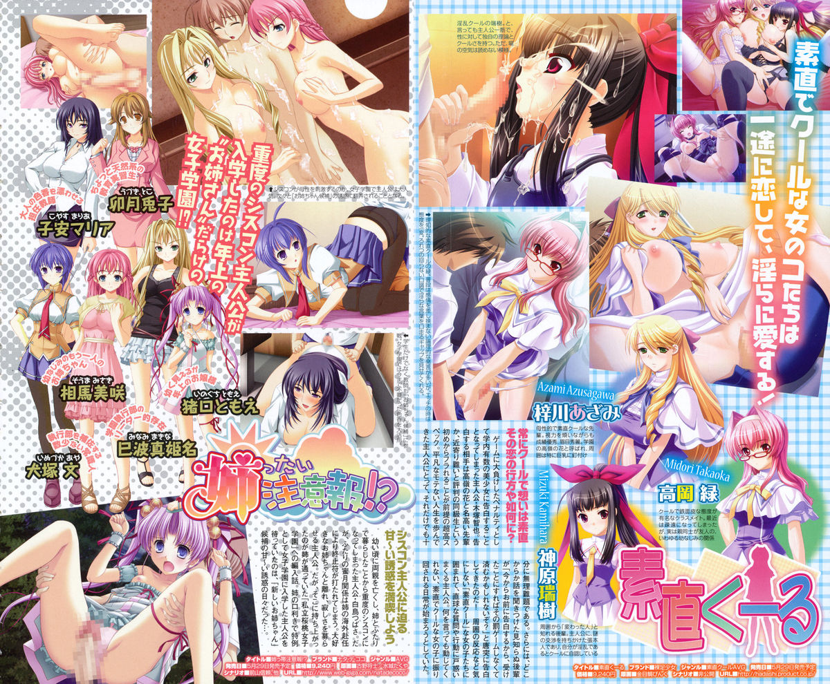 COMIC Megastore H 2009-07 page 7 full