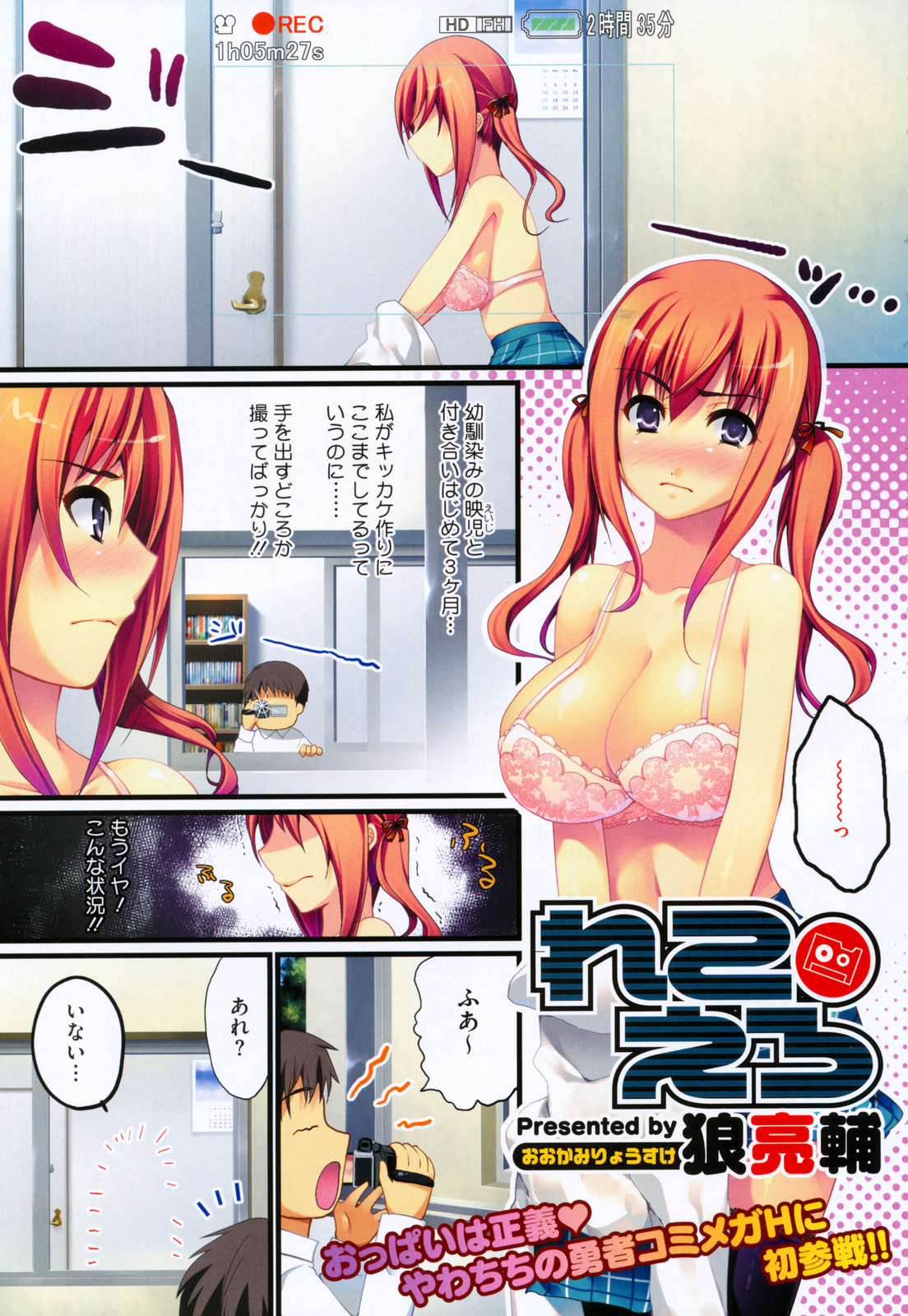 COMIC Megastore H 2009-07 page 8 full