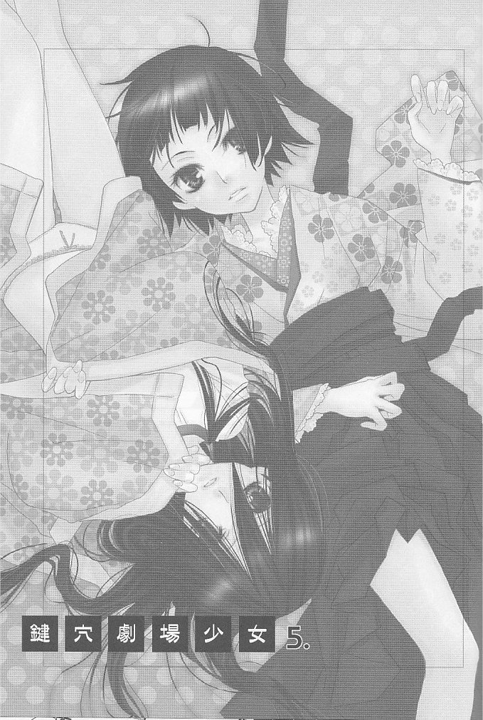 Kagiana Gekijou Shoujo 5 page 2 full