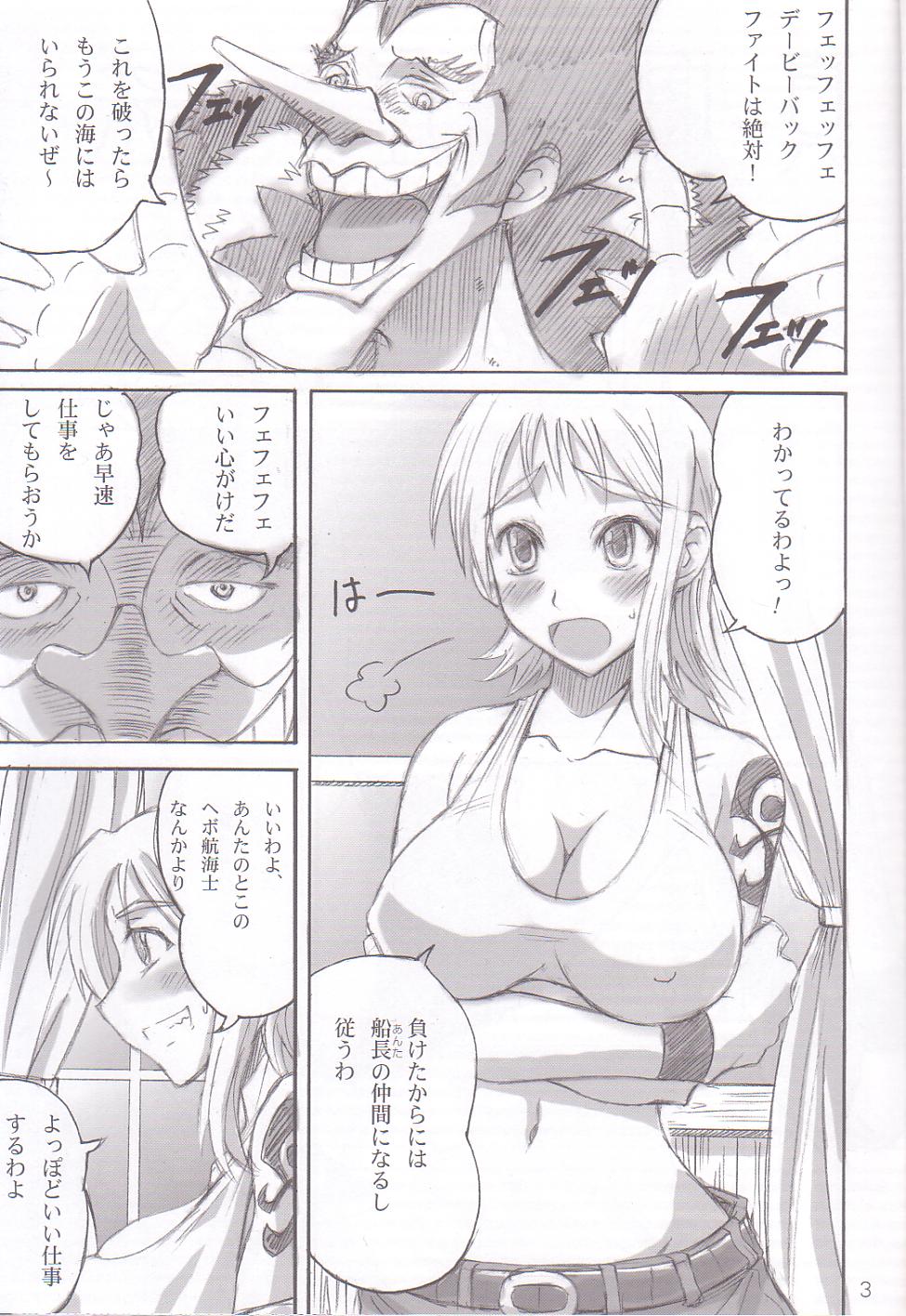 Majimeya Yawa page 2 full
