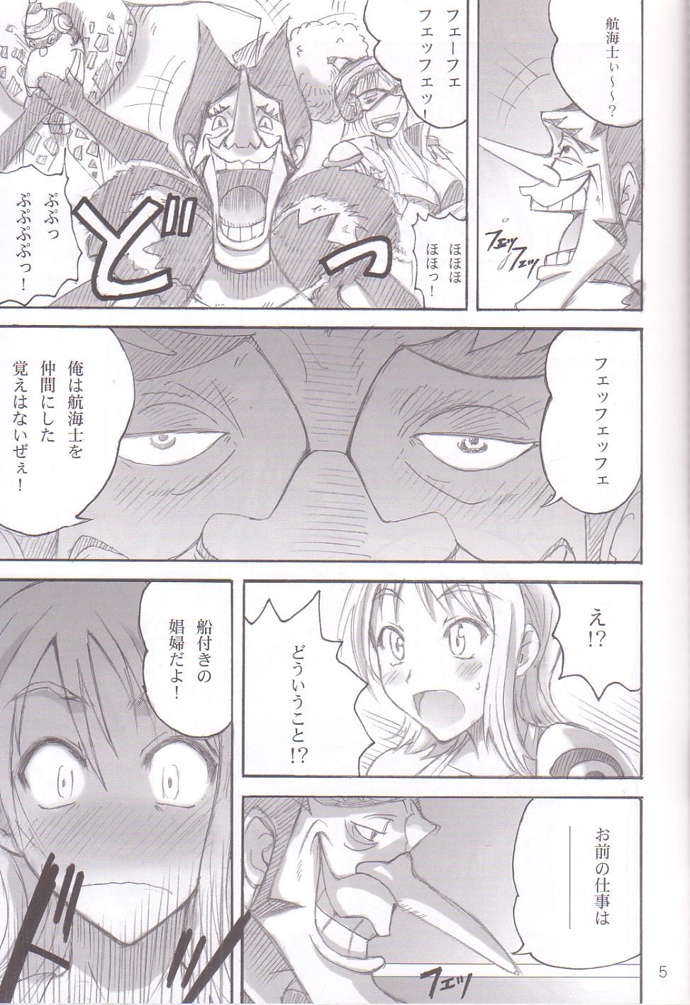 Majimeya Yawa page 4 full