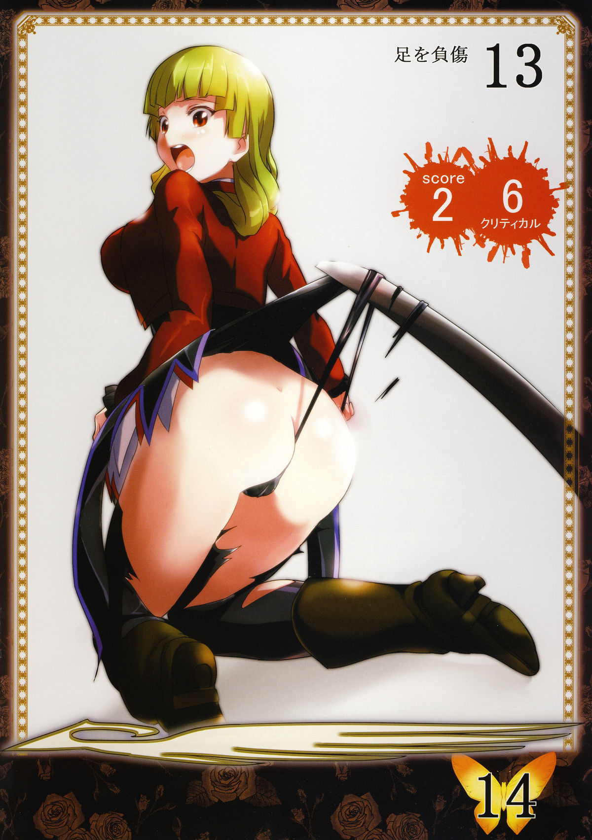 Umineko Blade Nanatsu no Daizai Rengoku no Nana Shimai page 9 full