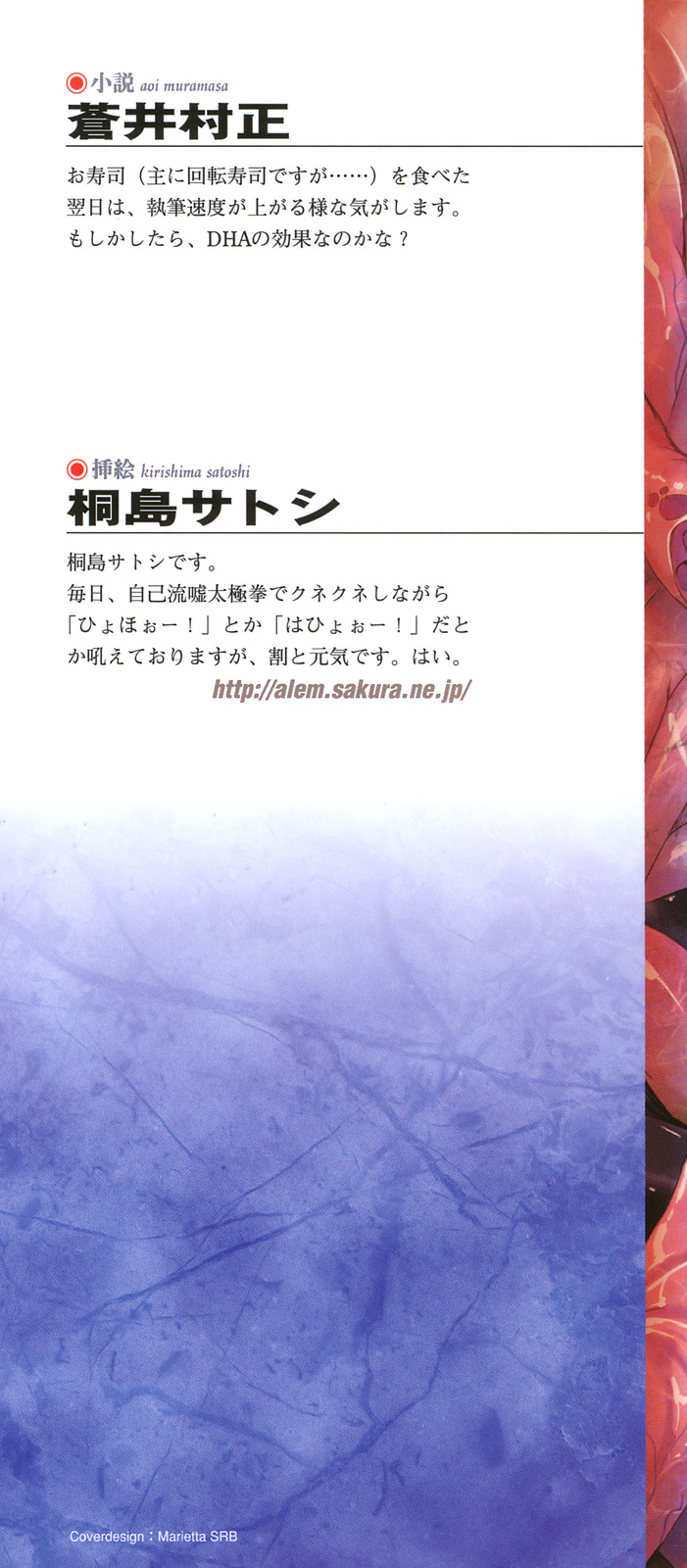 Choukou Sennin Haruka - Subaru Ryoshuu Majoku Hen page 3 full