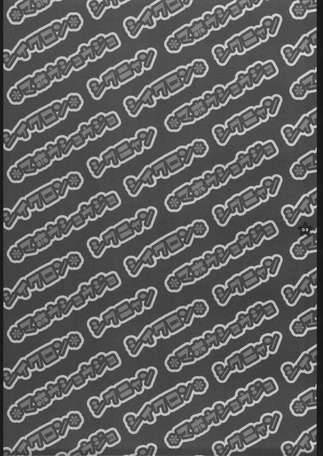 Mahou Shoujo Shiikuron page 2 full