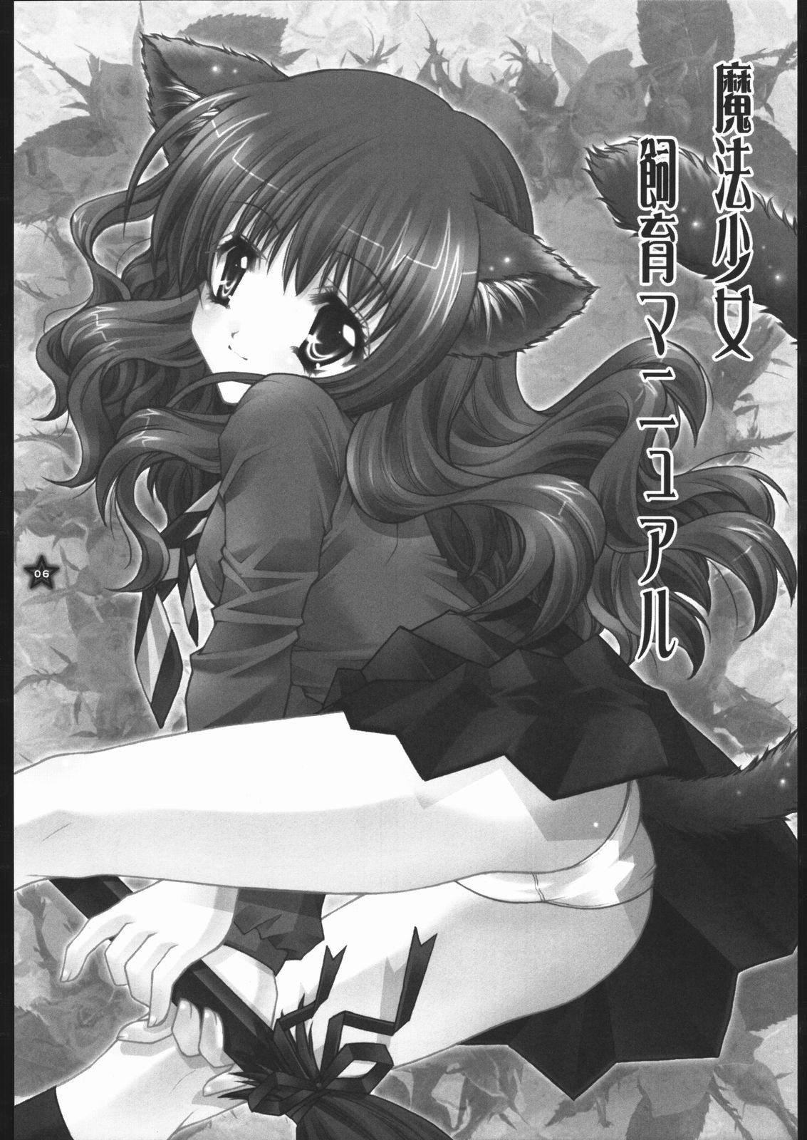 Mahou Shoujo Shiikuron page 5 full