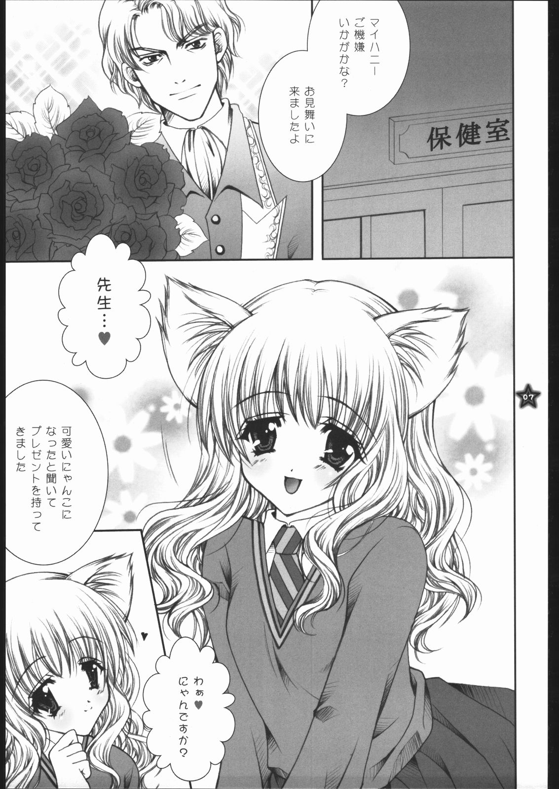 Mahou Shoujo Shiikuron page 6 full
