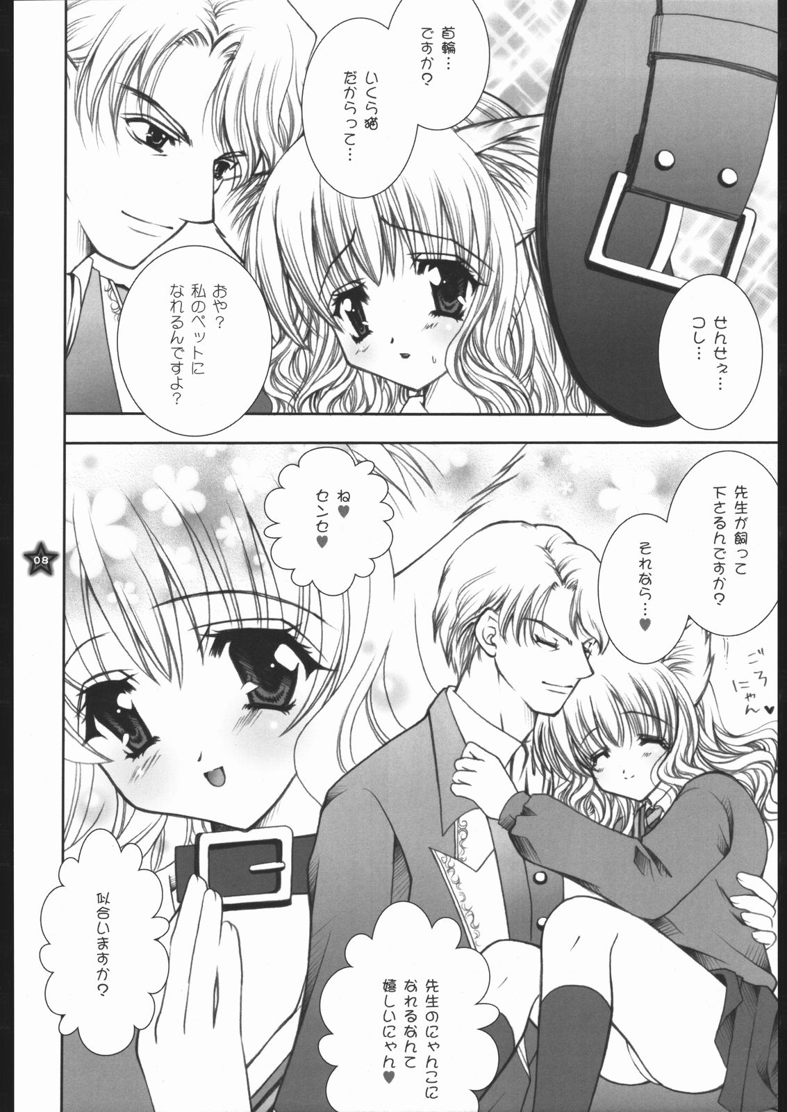 Mahou Shoujo Shiikuron page 7 full