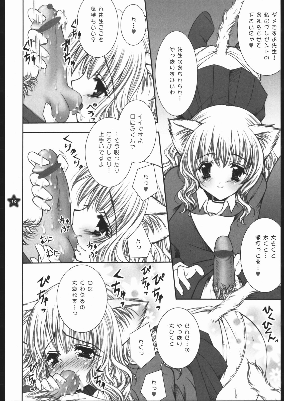 Mahou Shoujo Shiikuron page 9 full
