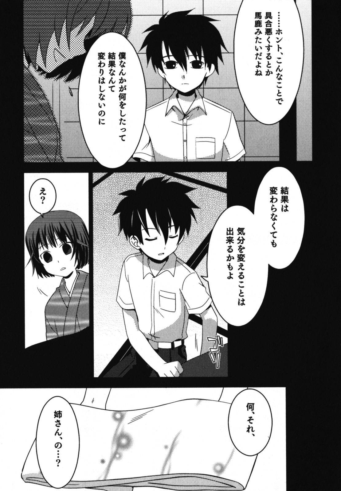 Wasou x Otokonoko - Ero Shota 11 page 10 full