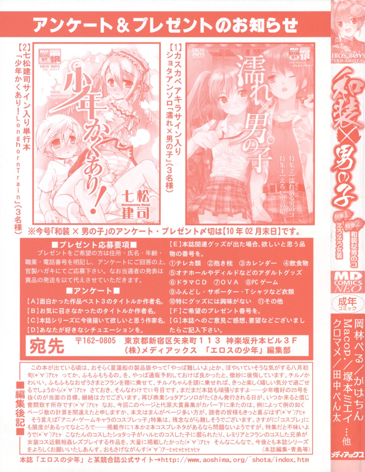 Wasou x Otokonoko - Ero Shota 11 page 2 full