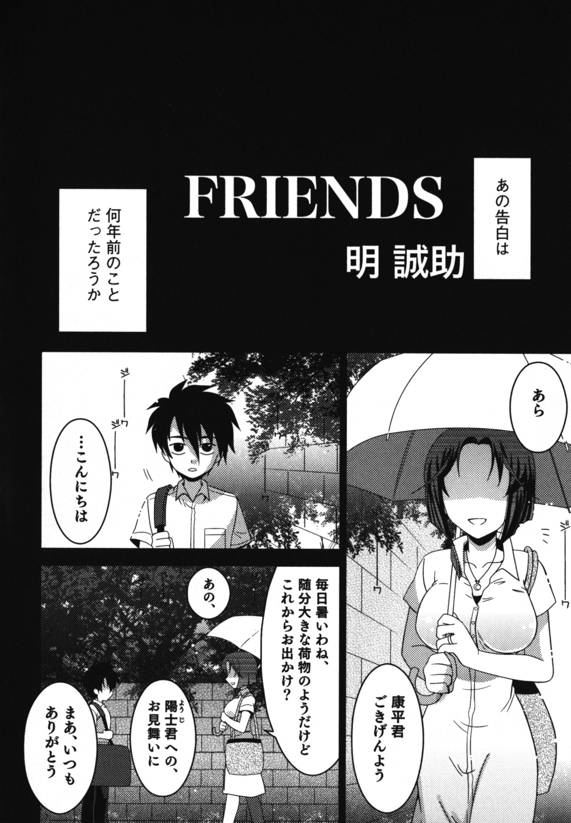 Wasou x Otokonoko - Ero Shota 11 page 7 full