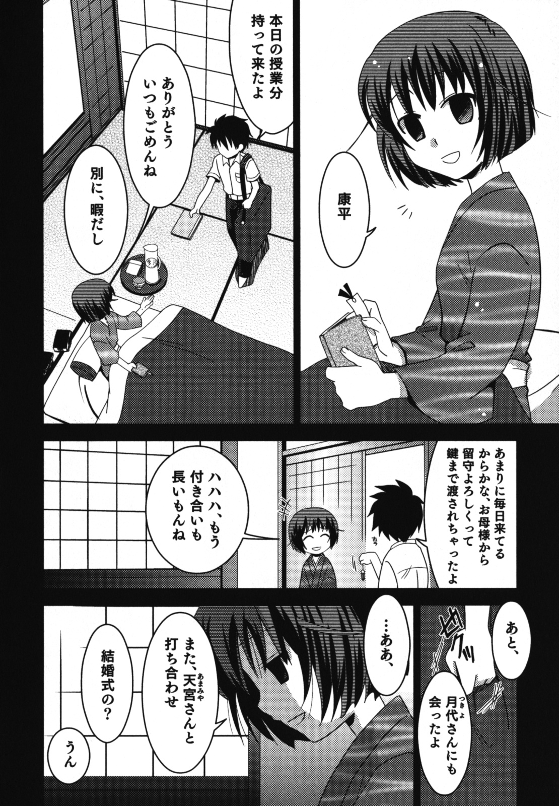 Wasou x Otokonoko - Ero Shota 11 page 9 full