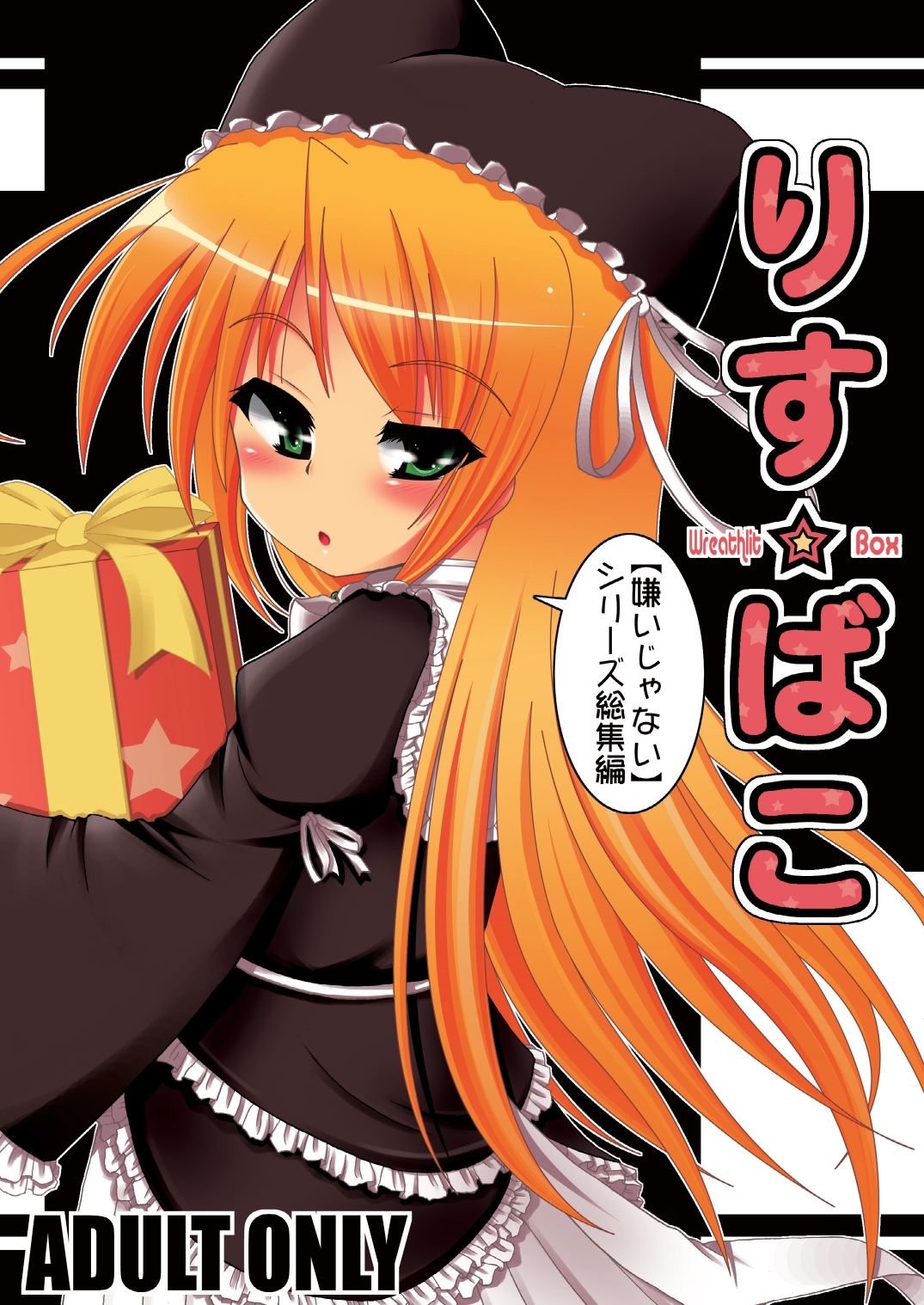 Wreathlit Box page 1 full