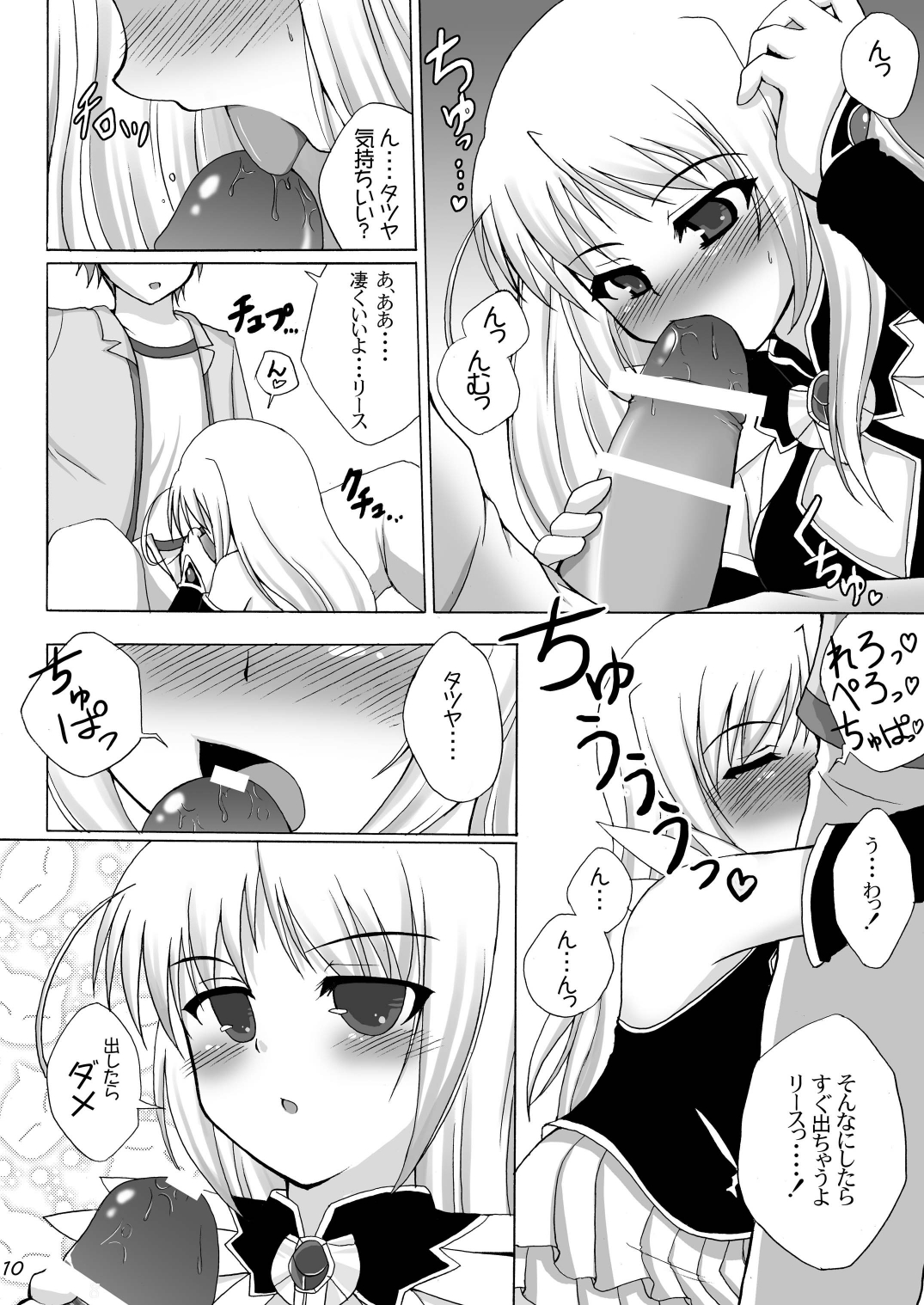 Wreathlit Box page 10 full