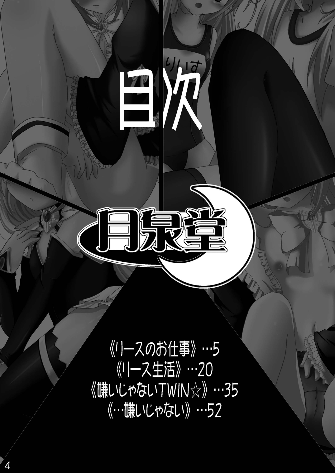 Wreathlit Box page 4 full