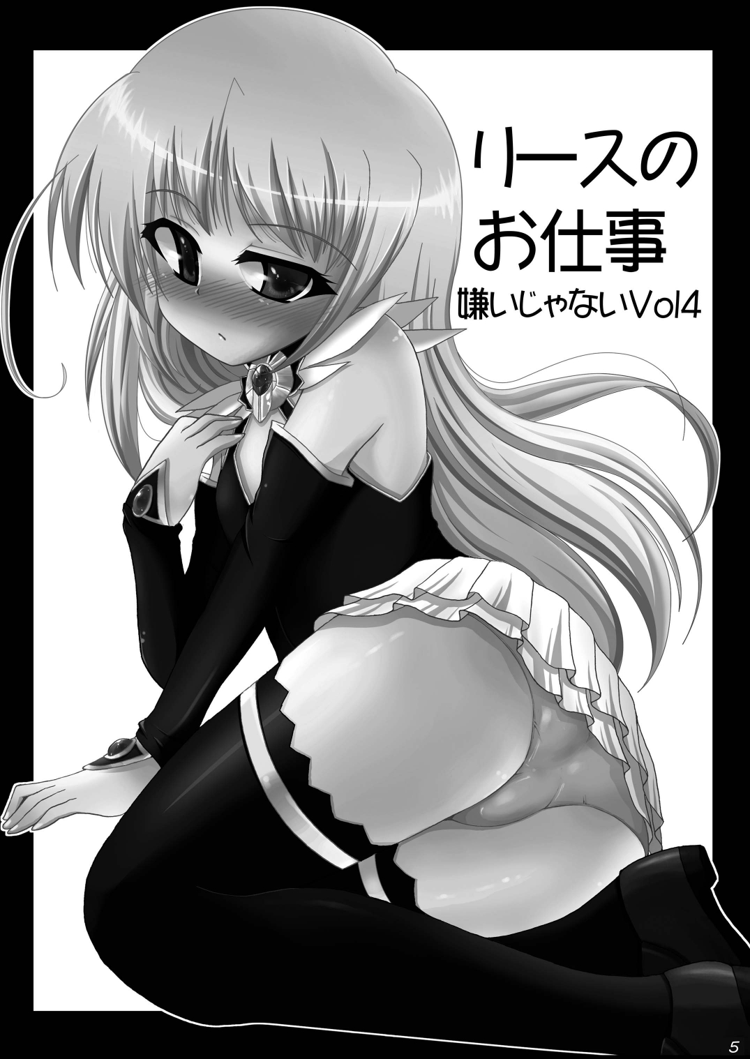 Wreathlit Box page 5 full