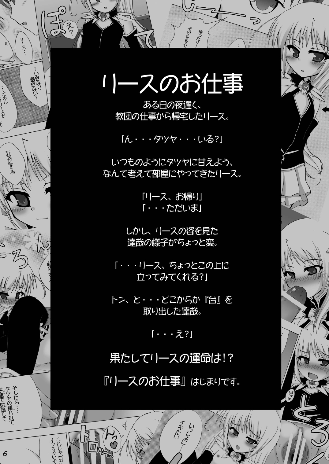 Wreathlit Box page 6 full