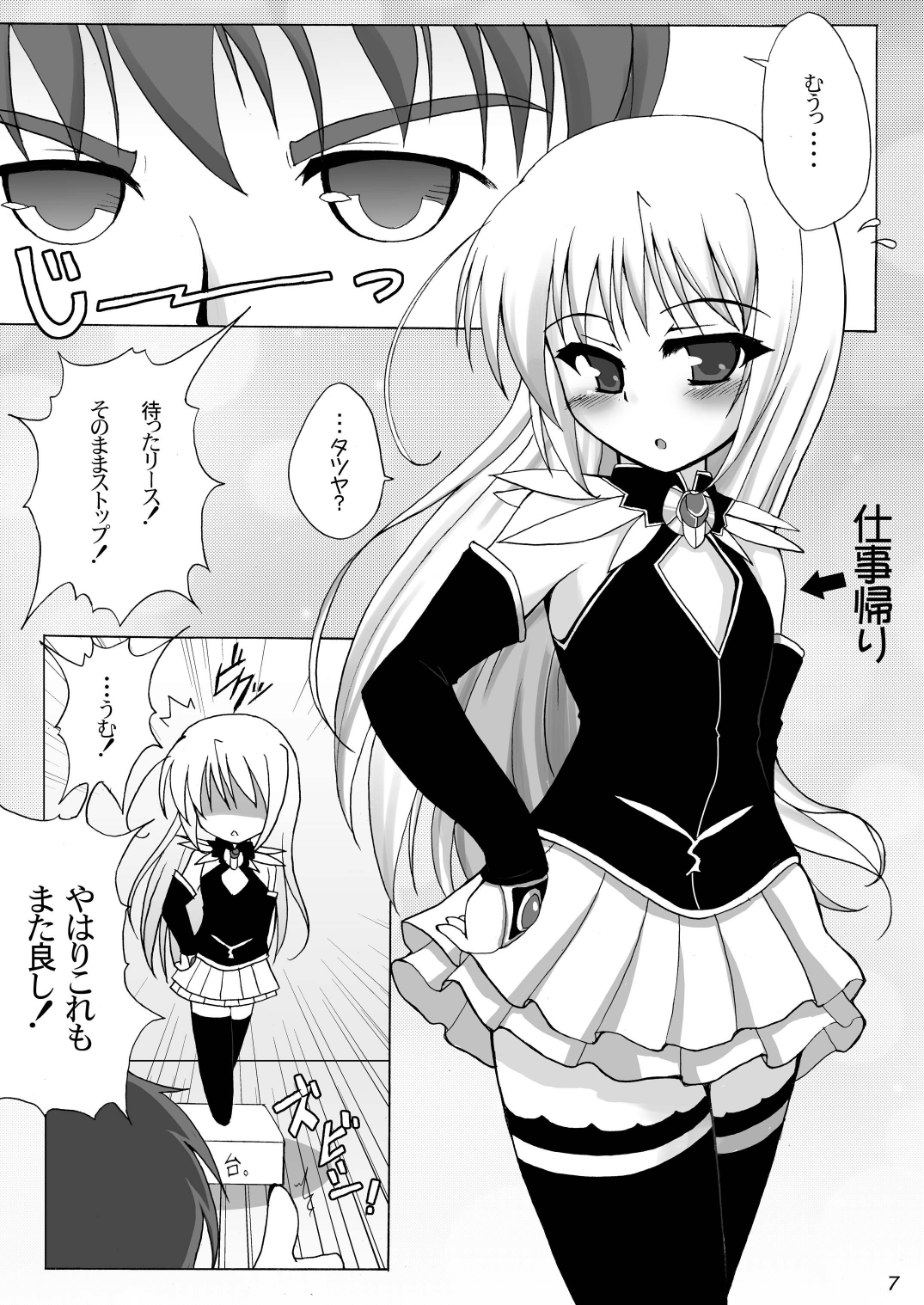 Wreathlit Box page 7 full