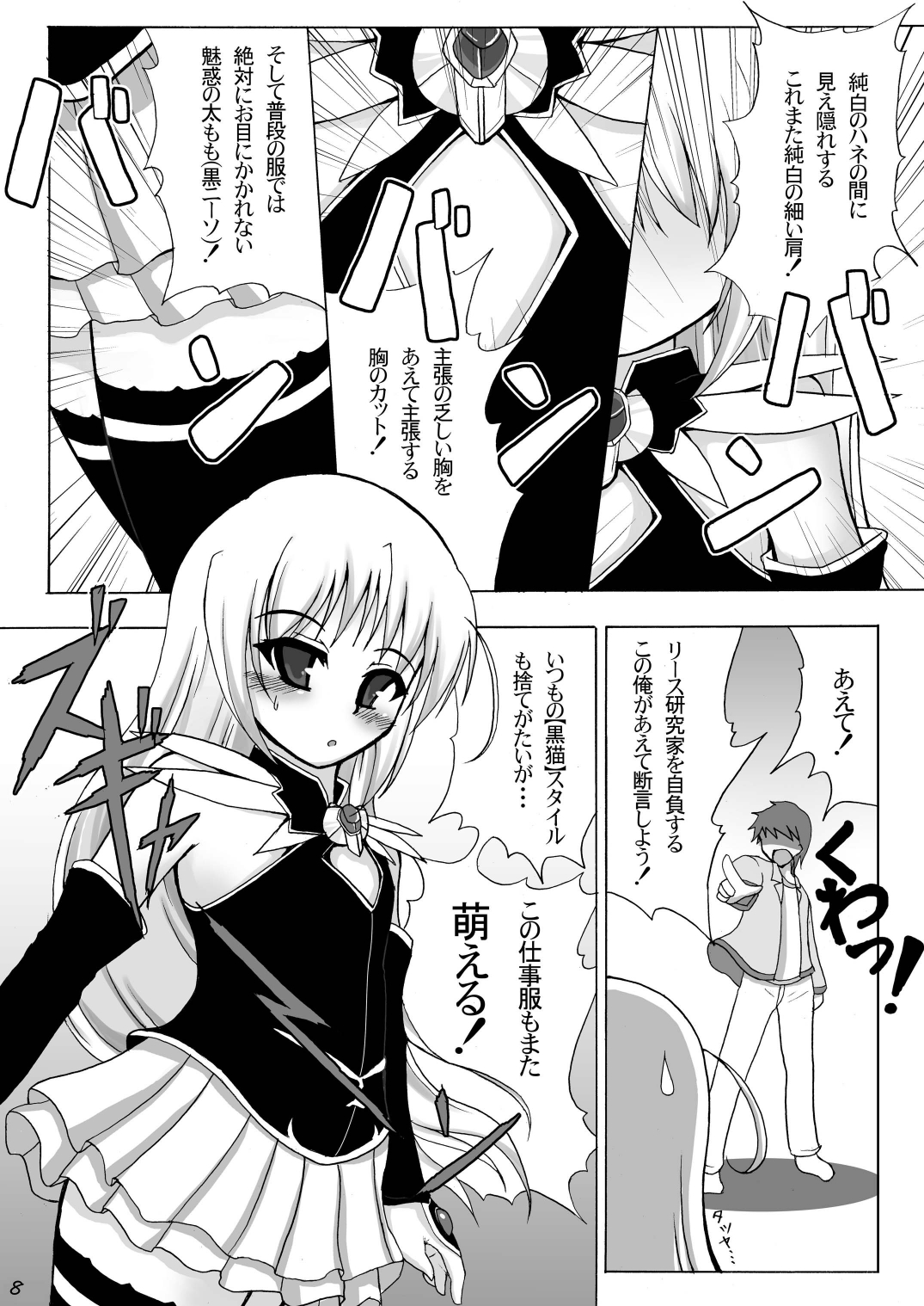 Wreathlit Box page 8 full