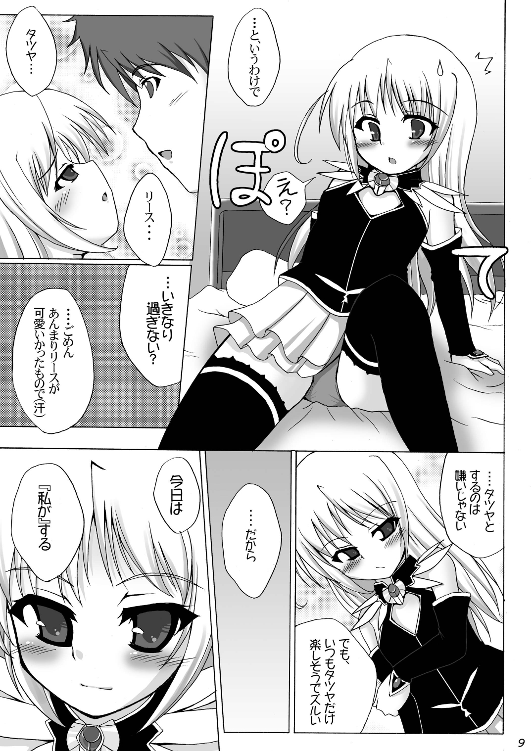 Wreathlit Box page 9 full