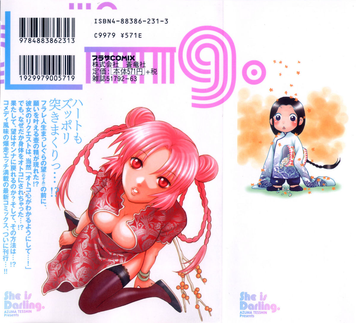 Kanojo mo Darling - She is Darling page 2 full