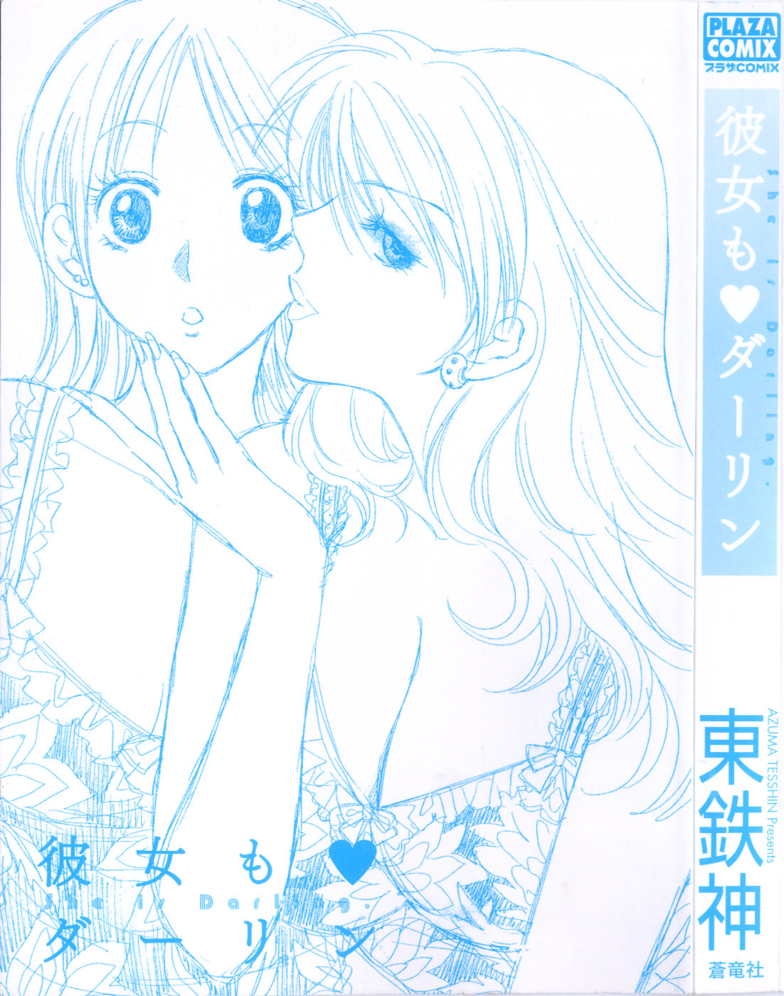 Kanojo mo Darling - She is Darling page 3 full