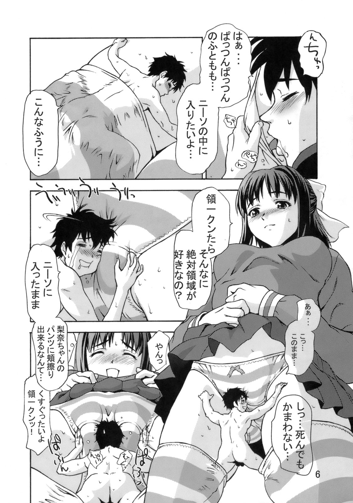 Zettai Ryouiki Shinnyuu Tsumi Crime Hen page 5 full