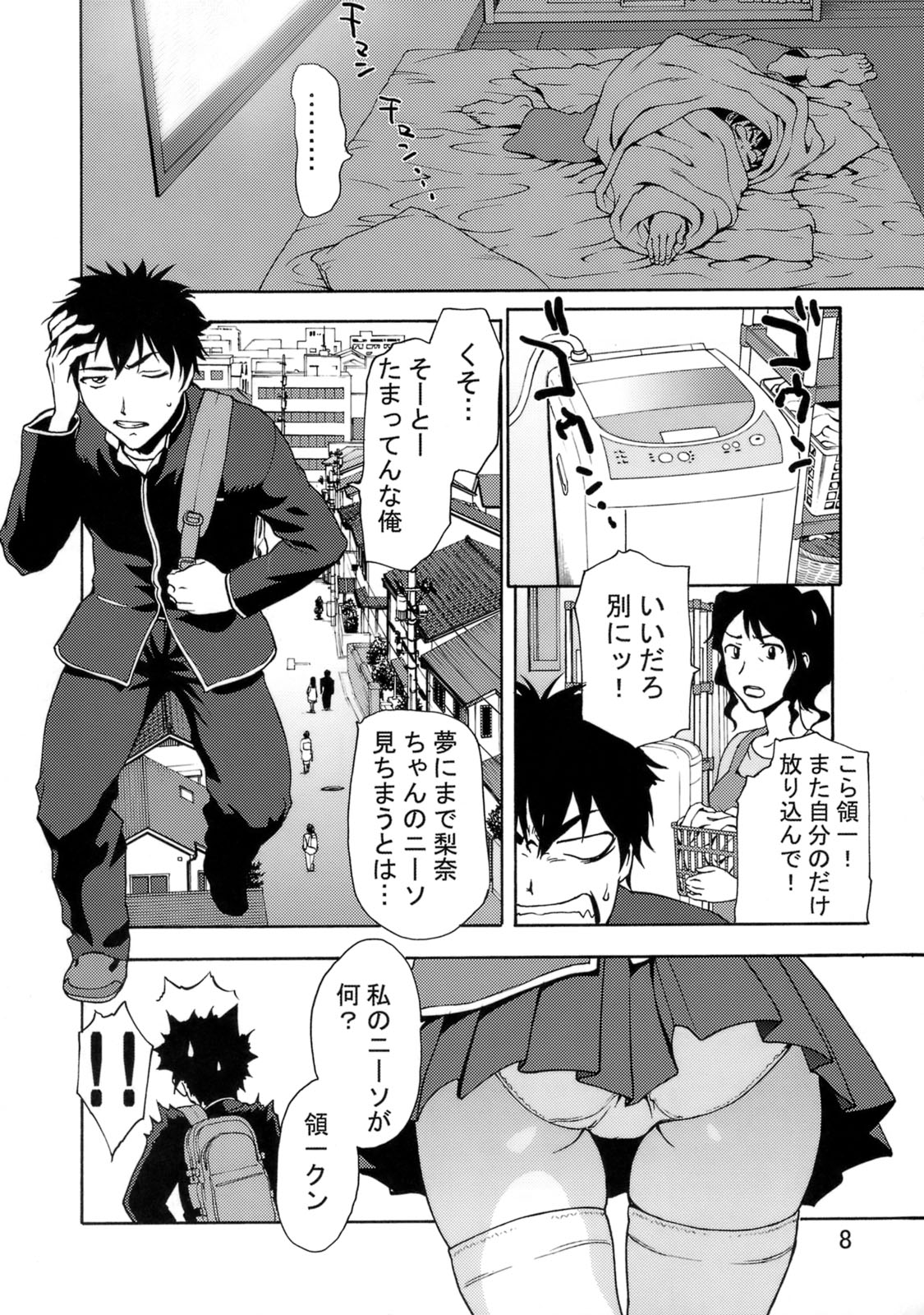 Zettai Ryouiki Shinnyuu Tsumi Crime Hen page 7 full