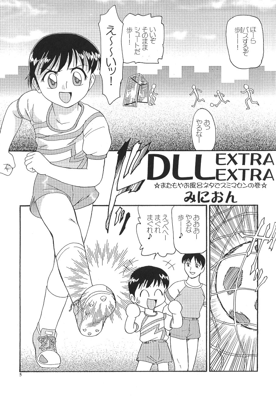 Prick Up Reborn page 4 full