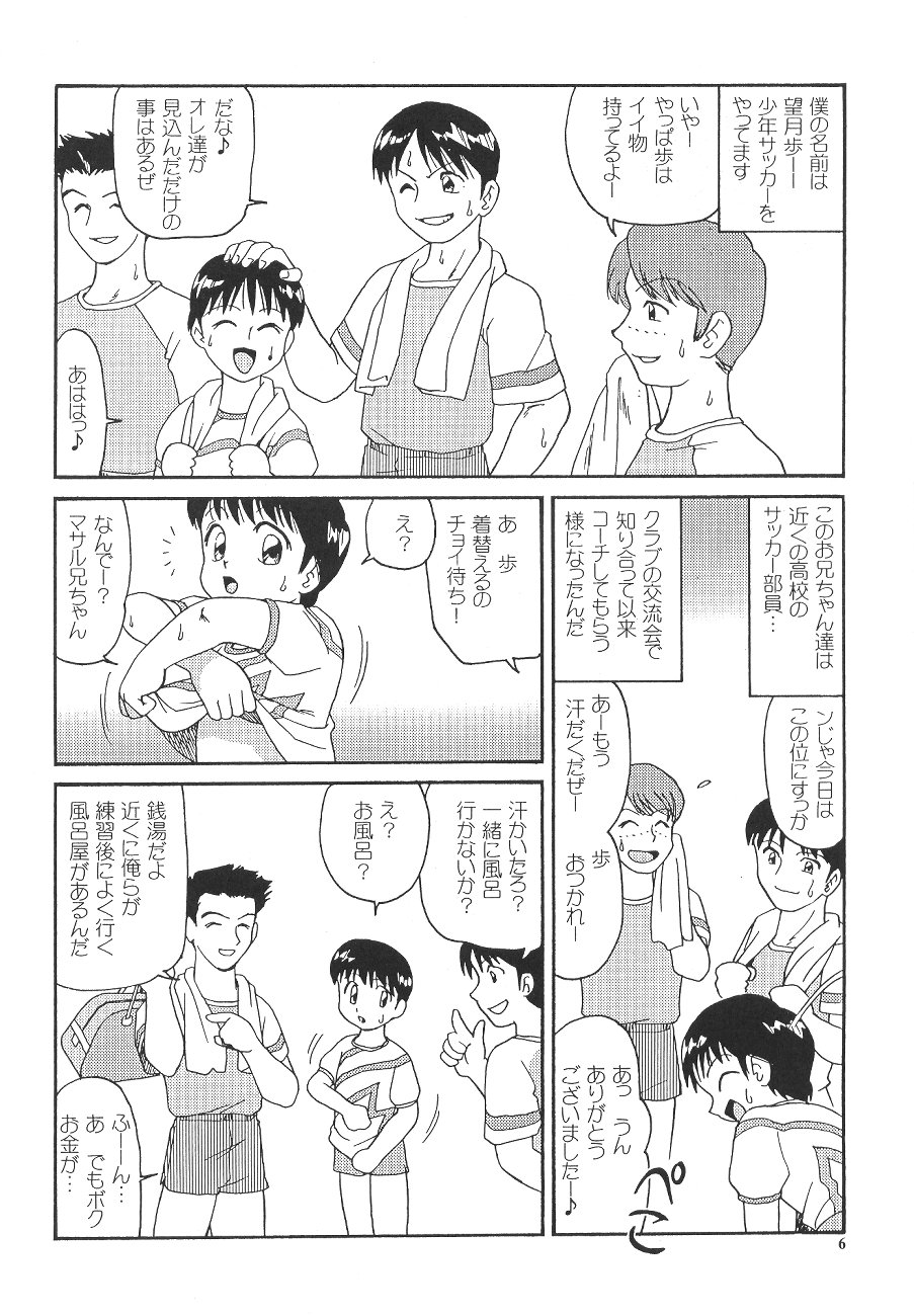 Prick Up Reborn page 5 full