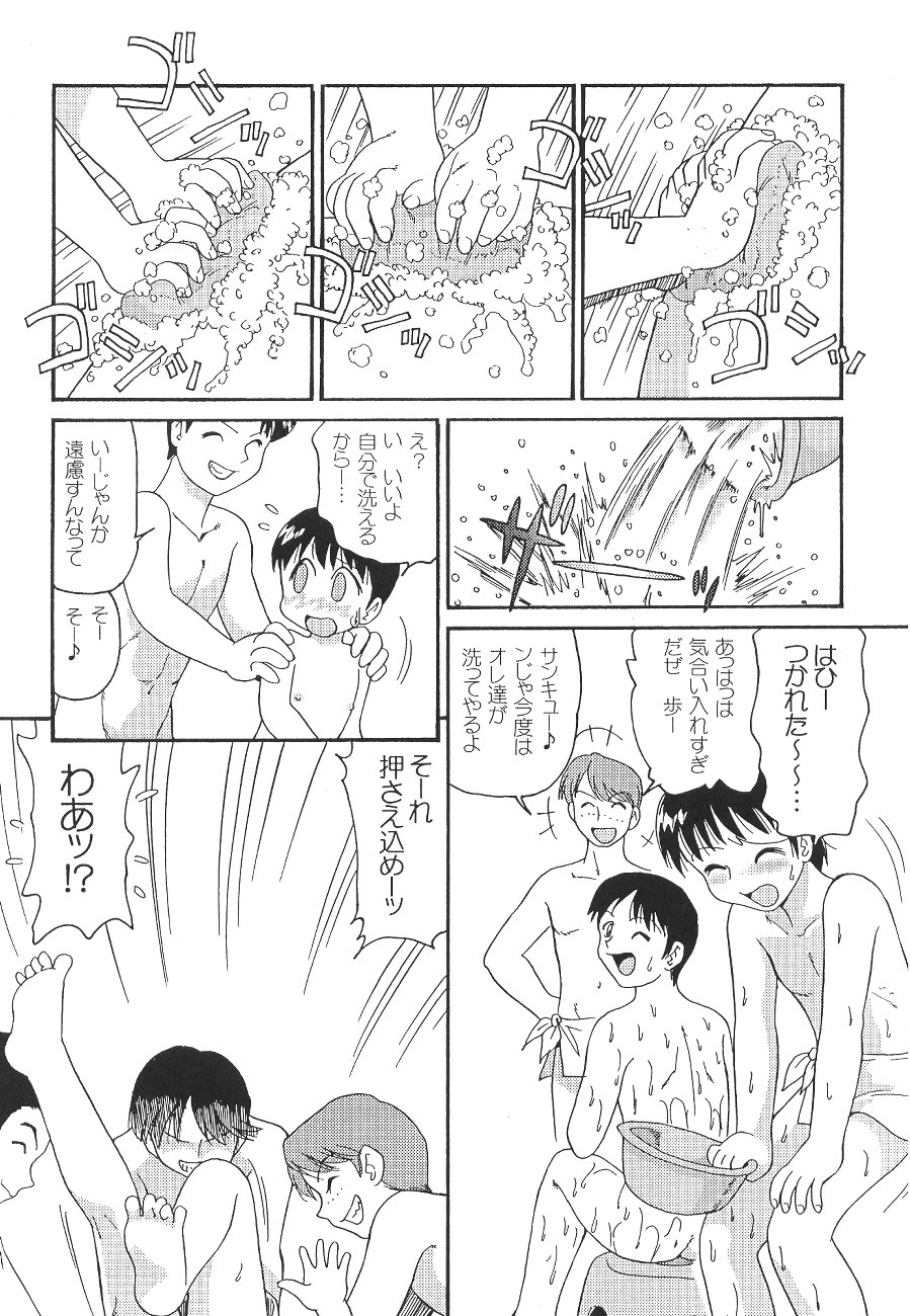 Prick Up Reborn page 7 full