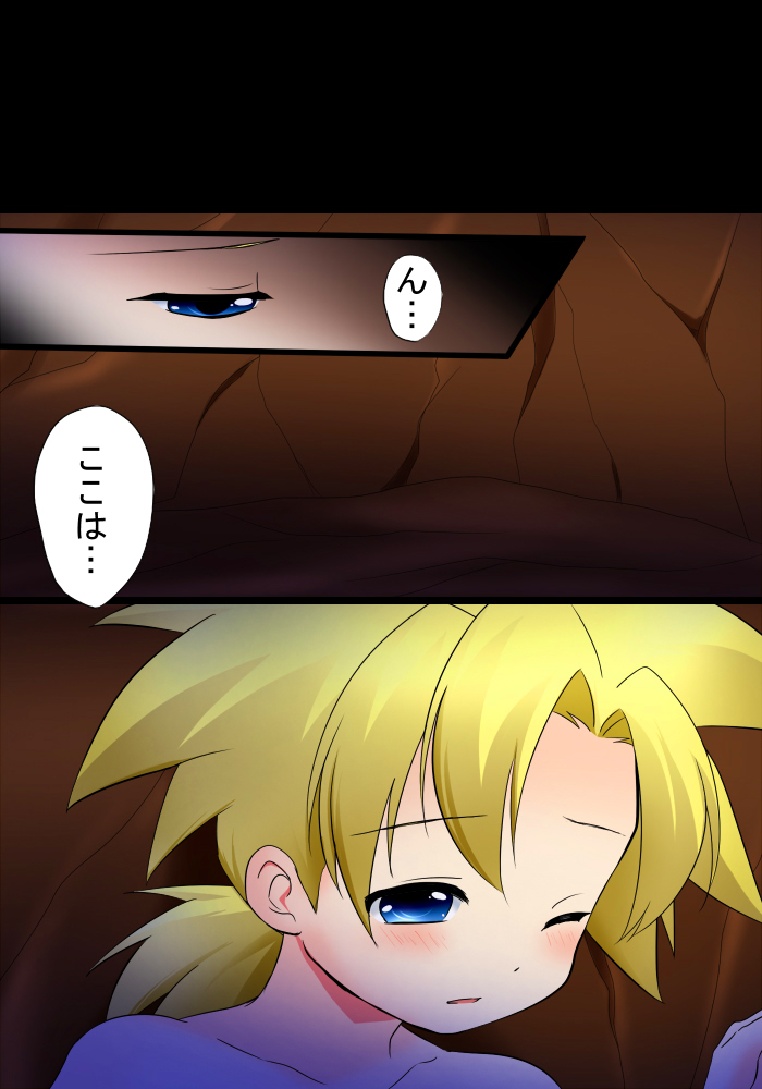 Ouji to Oujo 2 Ecchi na Oasobi page 2 full