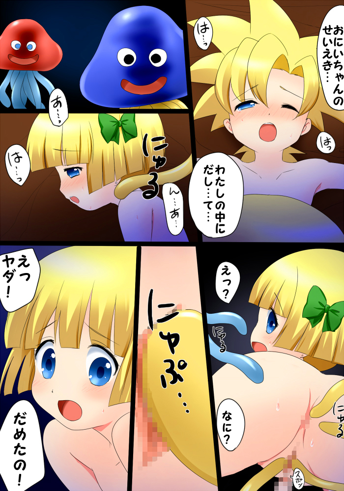 Ouji to Oujo 2 Ecchi na Oasobi page 9 full