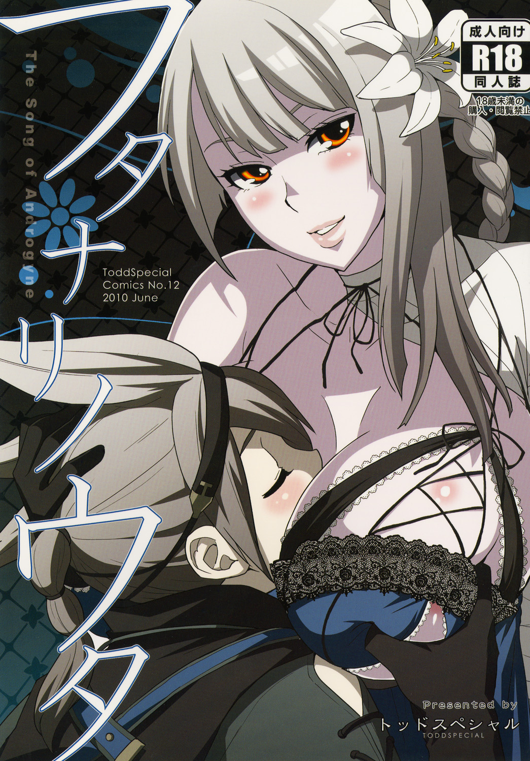 Futanari no Uta page 1 full