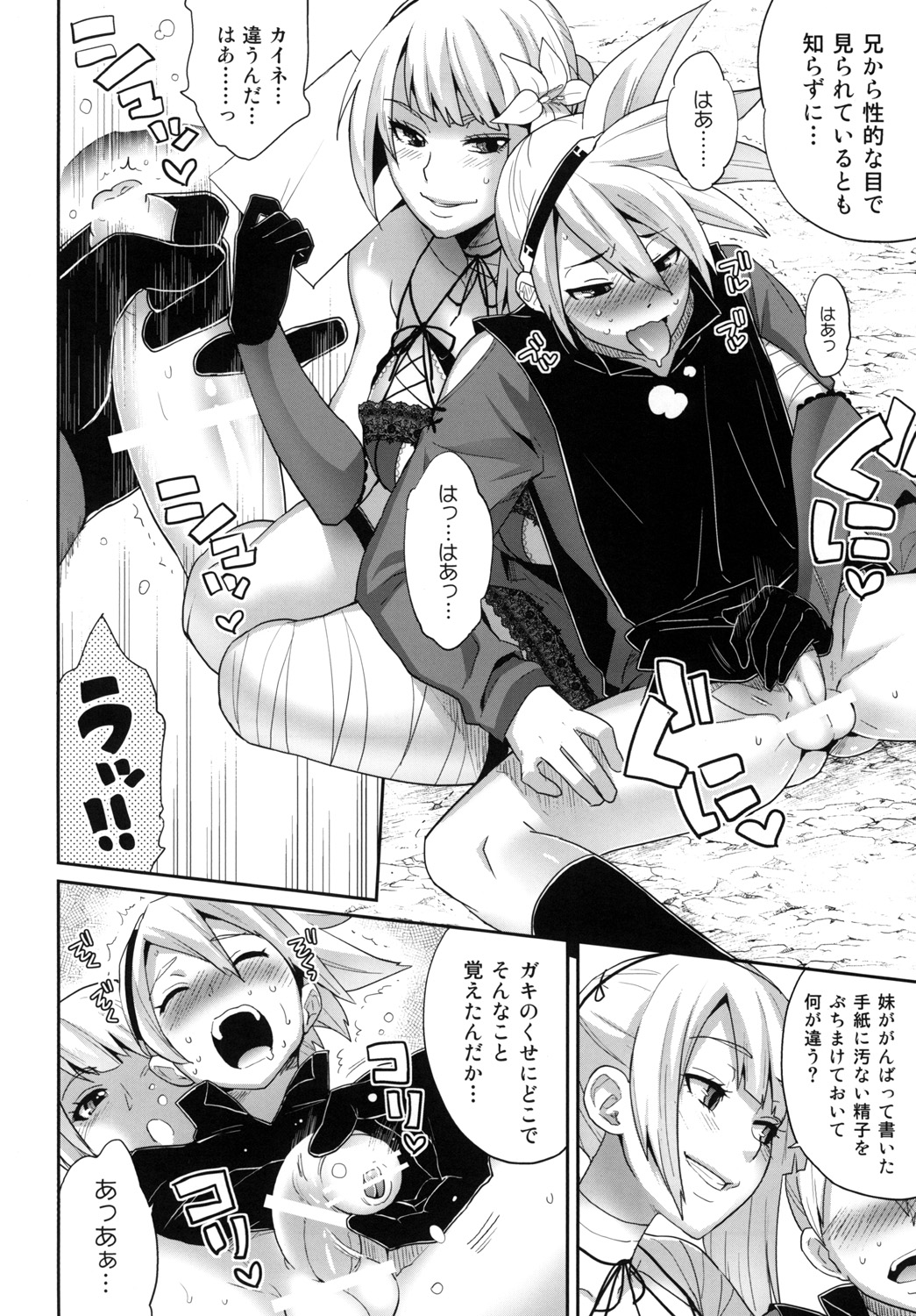 Futanari no Uta page 5 full