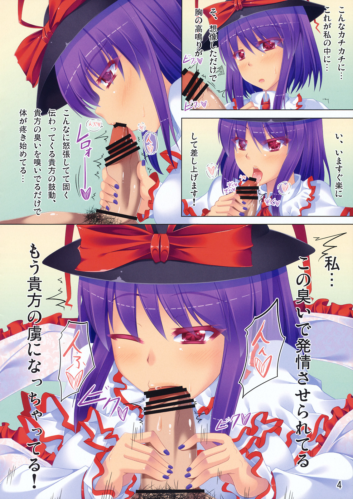 Shougoukouko page 4 full