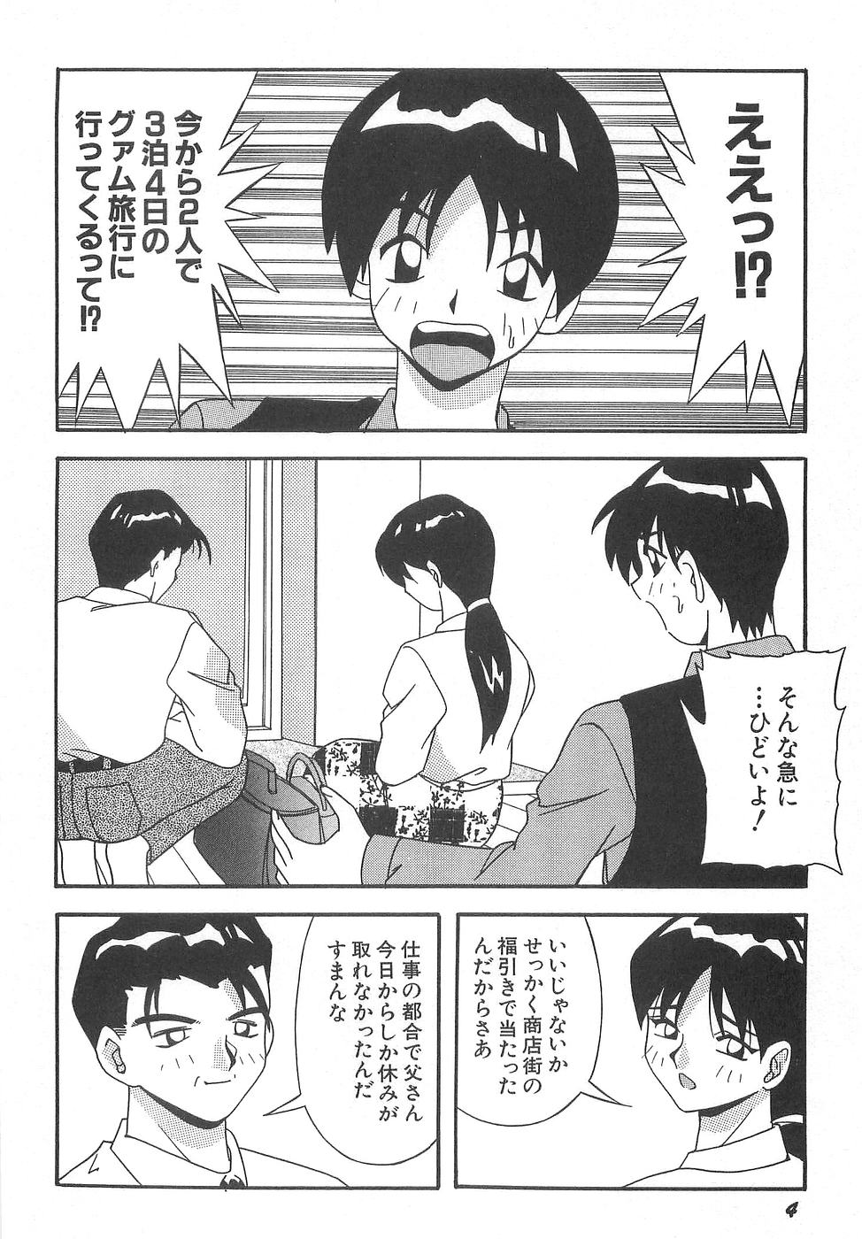 Costume play collection page 10 full