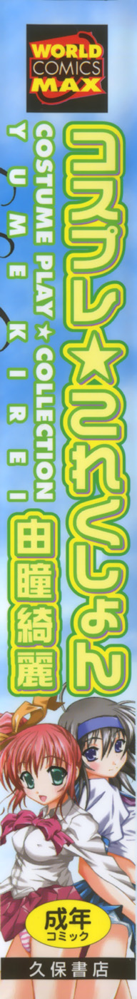 Costume play collection page 3 full