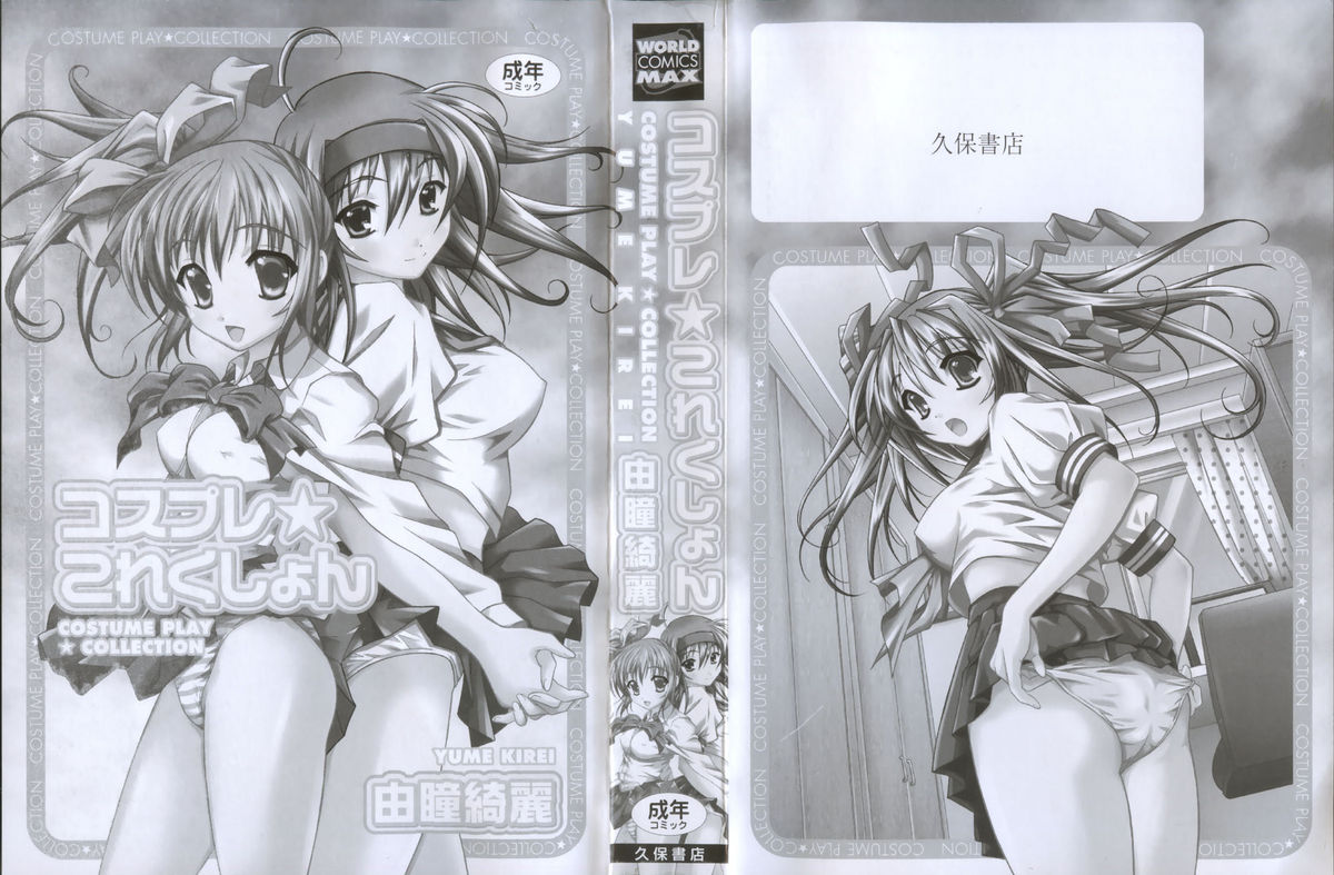 Costume play collection page 6 full