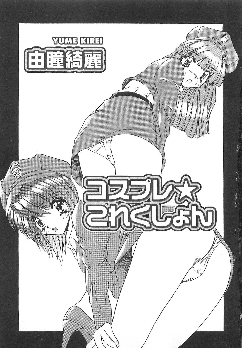 Costume play collection page 7 full