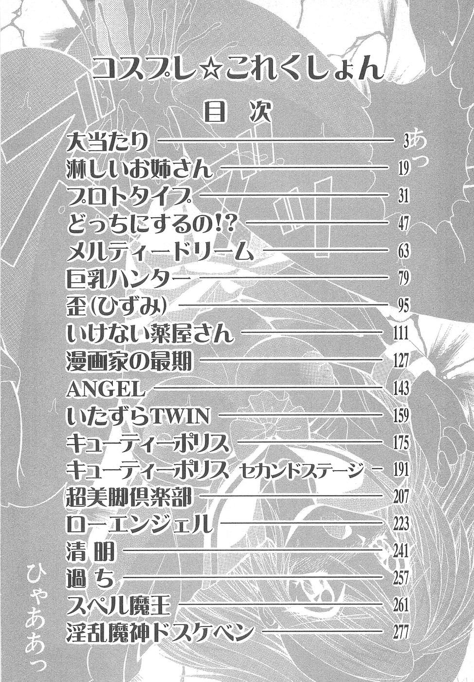 Costume play collection page 8 full