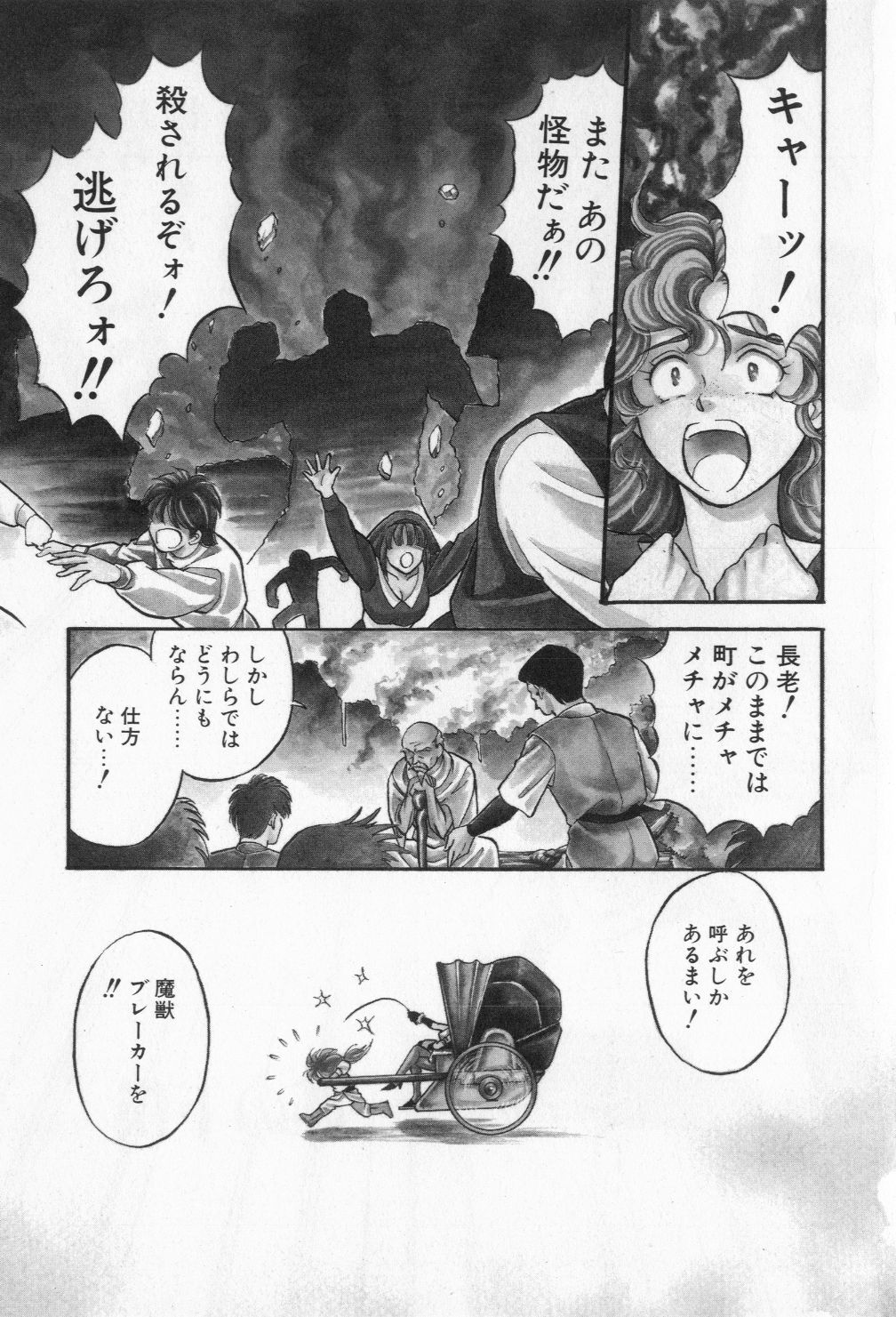 Miam to Ippiki no Geboku page 7 full