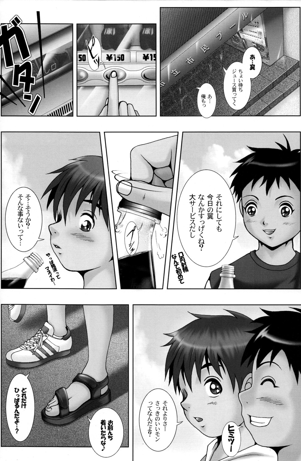 PUBERTY BOYS RETURNS 2nd page 8 full