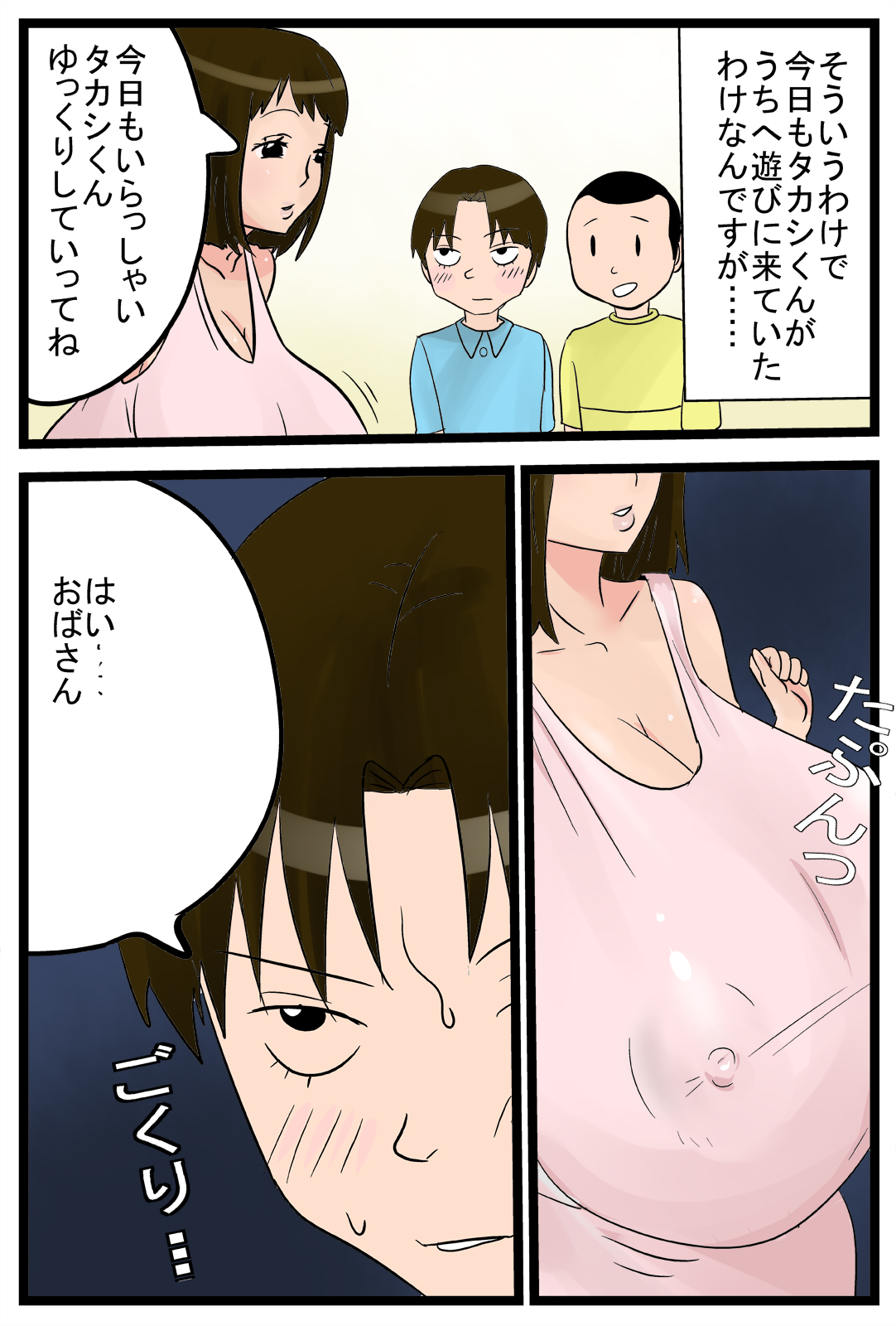 Mama to Boku to, Tokidoki, Takashi-kun page 3 full